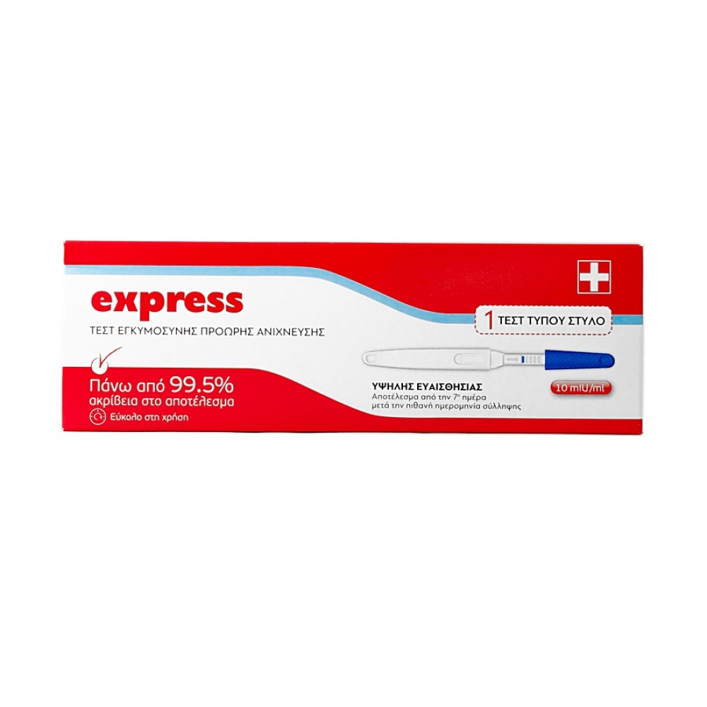 Test Εγκυμοσύνης Στυλό Dr. Frei Express Test Ανίχνευσης  Ορμόνης hCG.  