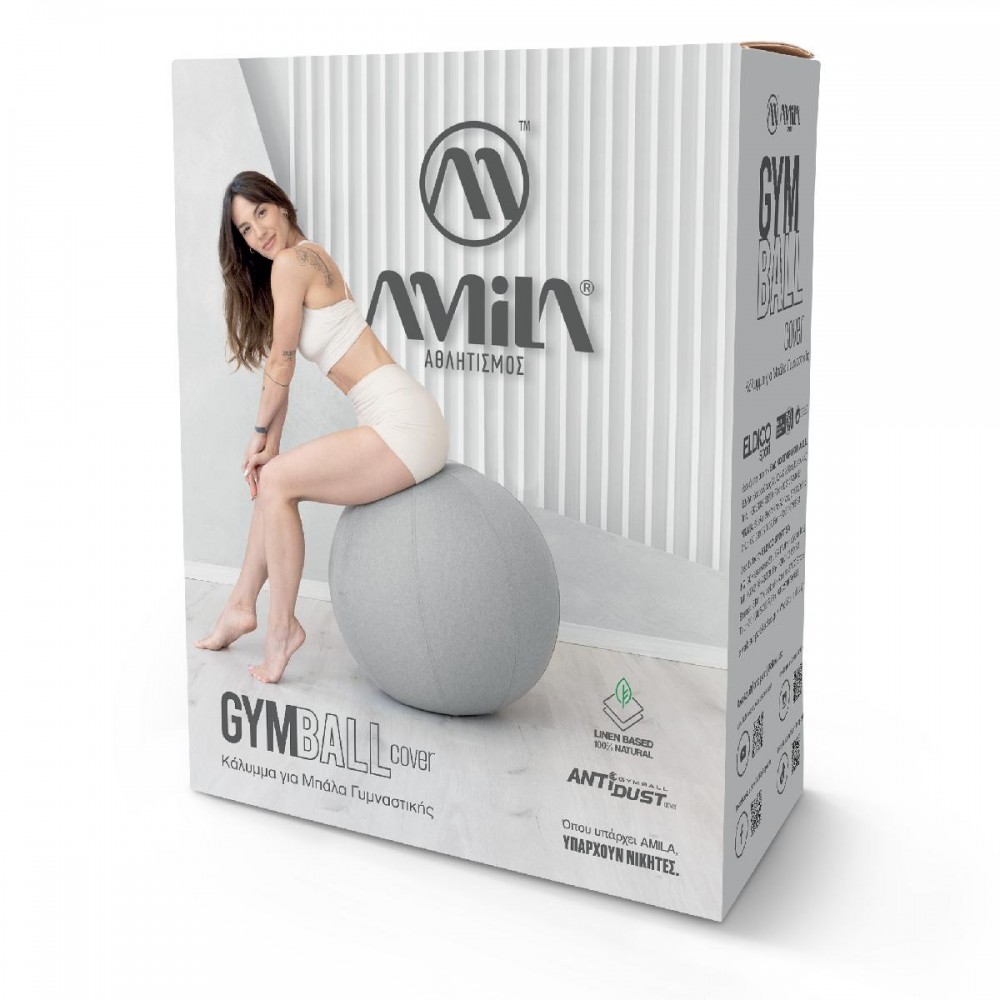 Κάλυμμα για Μπάλα Γυμναστικής AMILA GYMBALL 75cm Linen Γκρι